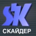 Скайдер ЗАО