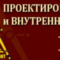 СтройПроектГарант ООО