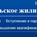 СРО Уральское Жилищно-Коммунальное Строительство НП УралЖилКомСтрой