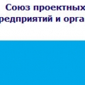 Союз Проектных, Научных и Изыскательских Предприятий и Организаций Свердловской Области НП