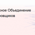 СРО Союз Комплексное Объединение Проектировщиков НП Союз КОП