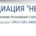 СРО Нефтегазстрой НП Ассоциация Строителей Нефтегазовых Объектов НГС