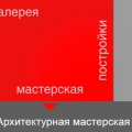 Громов и Пальцев ООО Творческая Архитектурная Мастерская