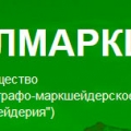 Уралмаркшейдерия ОАО Уральское Топографо-Маркшейдерское Предприятие