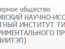 МНИИТЭП ОАО Московский НИиПИ Типологии, Экспериментального Проектирования