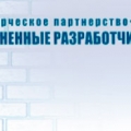 СРО Объединенные Разработчики Проектной Документации НП Ассоциация ОРПД