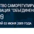 СРО Межрегиональная Организация Объединение Архитектурно-Проектных Организаций НП СРО-П-008