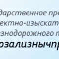 Укржелдорпроект ГП Укрзализнычпроект