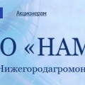 Нижегородагромонтажспецстрой ОАО НАМСС