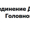 Объединение Днепроэнергостройпром ОДО