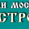 СРО Мособлстройкомплекс НП Союз Строители Московской Области