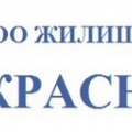 Красноярскстрой ООО Жилищно-Строительная Фирма